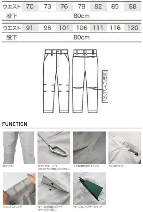 クロダルマ 31910 スラックス（ノータック） サイズ／スペック