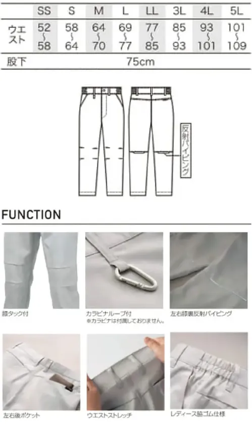 クロダルマ 319101 レディーススラックス（ノータック）（脇シャーリング） サイズ／スペック