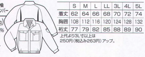 クロダルマ 32002B 長袖ジャンパー ごわつかないソフトな着心地と制電性、豊富なカラーバリエーション。※「27 ペールシャルト」は、販売を終了致しました。 サイズ／スペック