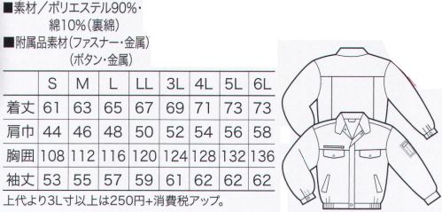 クロダルマ 32088 長袖ジャンパー 肌触りがよく伸縮性にも優れた素材。右胸Wポケットやペン差しなどの機能も充実。 サイズ／スペック
