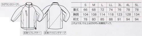 クロダルマ 32130 ウィンドブレーカー 仕事に、楽しさと華やかさを。サラッと快適な着心地のドビー生地。胸の反射リフレクターや腕裏の反射パイピング採用で、夜間のイベント等での安全性にも配慮しました。スポーツイベント等に最適なカラフルでスポーティなデザイン。背中へのプリントも可能です。●右胸ポケット反射リフレクター付き。夜間の着用時に安全を確保します。●左右腕裏反射パイピング付き。●衿ファスナーガード付き。●裏地メッシュ(背プリント可)。●左内ペン差し。●袖口カラーバインダー。●ドローコード。 サイズ／スペック