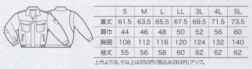 クロダルマ 32590 長袖ジャンパー 消臭効果が半永久的に持続する、吸汗性・速乾性に優れた機能素材を採用。ボタンなどの突起物をなくし、優れた防傷性も実現。快適宣言DEO-CLEAR超消臭。デオクリアーの特徴。消臭効果は洗濯すれば機能が回復し、半永久的に持続。楕円形の繊維断面が水分を素早く吸い上げ、乾燥。吸汗性・速乾性に優れた機能素材。 サイズ／スペック