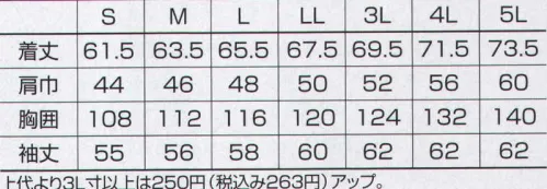 クロダルマ 32732 長袖ジャンパー 伸びる素材と背当てメッシュが作業性をアップ、粋な配色で個性が光ります。優れたストレッチ性＆多機能！ストレッチ性の高い素材でスムーズな動きをサポート。メッシュの背当てや携帯電話入れ付きのポケット等、便利な機能を随所に装備しました。 サイズ／スペック