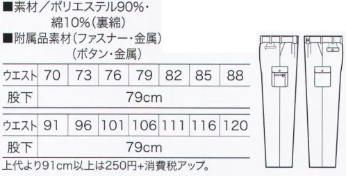 クロダルマ 35088 カーゴパンツ（ツータック） 肌触りがよく伸縮性にも優れた素材。 サイズ／スペック