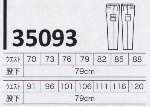 クロダルマ 35093 カーゴパンツ（ワンタック） 着心地快適、お手入れ簡単。洗濯しても縮まずシワになりません。サラッとした肌触りとストレッチ感で、仕事をサポート。ミラクルケア加工で、永続する防縮性。永続する防皺性。優れた柔軟性。優れた保型性。優れた速乾性。 サイズ／スペック