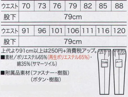 クロダルマ 35371 カーゴパンツ（ツータック） リサイクル繊維採用。しかも快適な着心地を実現。※「10 ブルー」「11 ネイビー」「89 アースグリーン」「890 ライトグリーン」のみ「ウエスト 130・140・150cm」がございます。※「10 ブルー」「11 ネイビー」「89 アースグリーン」「890 ライトグリーン」の「ウエスト 130・140・150cm」は、「35371-B」に掲載しております。 サイズ／スペック