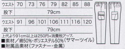 クロダルマ 35523 カーゴパンツ（ツータック） 吸湿、速乾、究極の形態安定素材「ナノクール」。VP加工、液体アンモニウム加工で、優れた形態安定性を発揮。シワになりにくく美しい外観を維持します。さらに防縮性や吸水性にも優れています。従来品に比べ早く乾くので、部屋干しもOK。B  サイズ／スペック