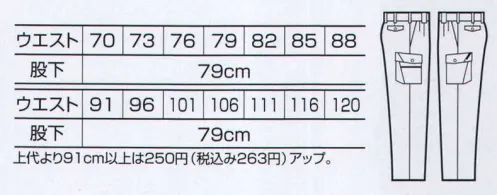 クロダルマ 35547 カーゴパンツ（ツータック） 着る人への気配りを随所に。作業のしやすさと快適性で、プロも納得の一着です。 サイズ／スペック