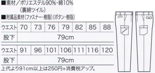 クロダルマ 35596 カーゴパンツ（ワンタック） 伸縮性に優れたウルトラストレッチ裏綿採用。前後反射パイピング＆制電素材で作業をサポート。裏綿ツイル。吸汗性があり、肌触りがよく、伸縮性に優れ、丈夫でシワがよりにくい綾織り素材。 サイズ／スペック