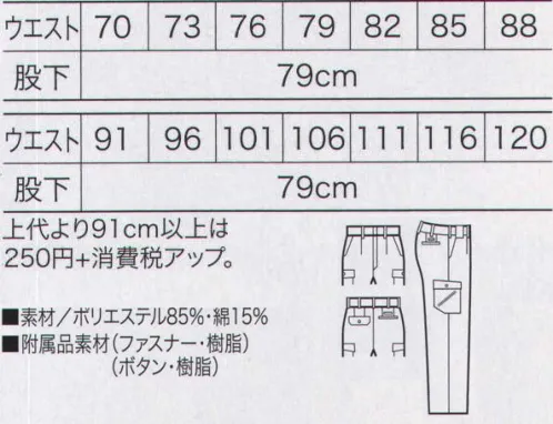 クロダルマ 35598 カーゴパンツ（ワンタック） 動きやすいストレッチ素材、安心の制電素材、着る人に優しい機能を追及したカーゴパンツ。※他のサイズは「35598-B」に掲載しております。 サイズ／スペック