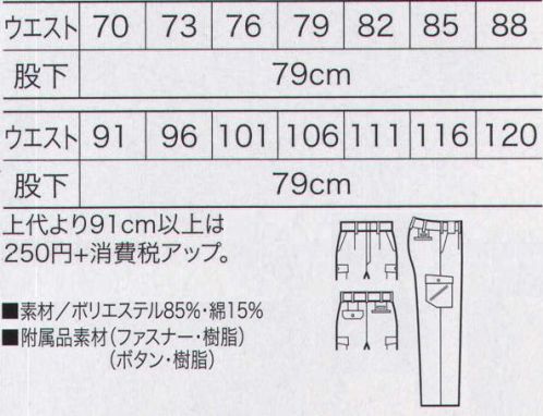 クロダルマ 35598 カーゴパンツ（ワンタック） 動きやすいストレッチ素材、安心の制電素材、着る人に優しい機能を追及したカーゴパンツ。※他のサイズは「35598-B」に掲載しております。 サイズ／スペック