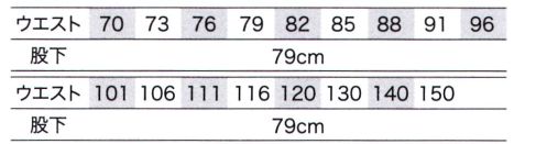 クロダルマ 35670-B カーゴパンツ（ノータック） 腰部分に立体感のあるV字型のバックヨークを採用。身体にフィットしてストレスフリーのはき心地 サイズ／スペック
