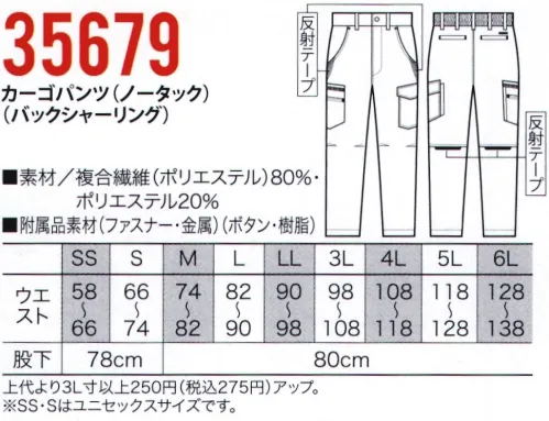 クロダルマ 35679 カーゴパンツ(ノータック)(バックシャーリング) ウエストはバックシャーリング仕様で動きやすくフィット。サイドのポケットとヒザ裏部分に反射テープを採用。SDGsに貢献するリサイクルポリエステル繊維採用。静電気帯電による事故防止のためのJIS T 8118規格もクリア。洗練されたデザインのユニセックスユニフォーム、新登場!!SS・Sはユニセックスサイズです。 サイズ／スペック