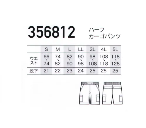 クロダルマ 356812 ハーフカーゴパンツ トップスとボトムスを組み合わせて選べるセットアップシリーズ。ワーク、スポーツ、アウトドアなどさまざまなシーンに対応できます。POINT・上下セットアップシリーズ・上物 両脇消臭テープ付・ワーク・スポーツ・アウトドアシーンに対応生地:平織経糸(たていと)と緯糸(よこいと)を交互に浮き沈みさせて織る、丈夫で摩擦に強い織り方。 サイズ／スペック