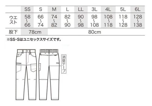 クロダルマ 35689 カーゴパンツ（ノータック）（バックシャーリング） リサイクル素材を使用した男女兼用ユニフォーム。軽量で、優れた制電性、ストレッチ性を発揮。消臭テープやバックシャーリングも採用して快適性をアップ。SS・Sはユニセックスサイズです。●リサイクル素材●制電素材(JIS T-8118)●縦横ストレッチ●バックシャーリング●消臭テープ付き●膝ダーツ●カラビナループ2か所付き●右足ファスナーポケット●左足雨蓋付ポケット サイズ／スペック