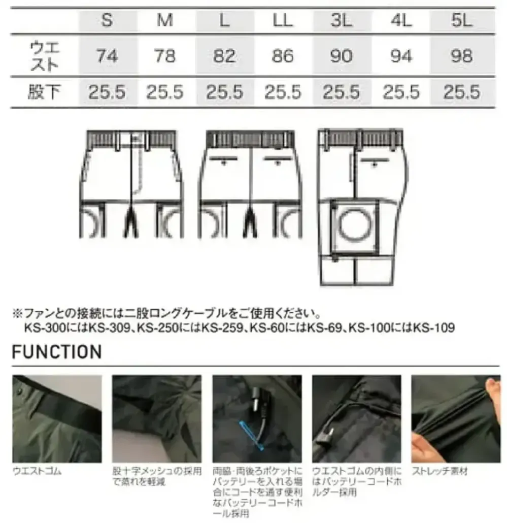 クロダルマ 358952 エアセンサーハーフパンツ（ファン・バッテリー別売） サイズ・スペック