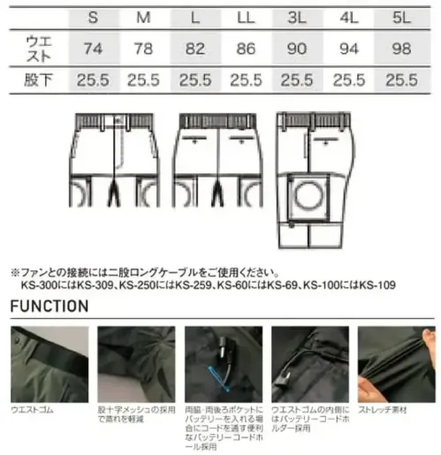 クロダルマ 358952 エアセンサーハーフパンツ（ファン・バッテリー別売） サイズ／スペック