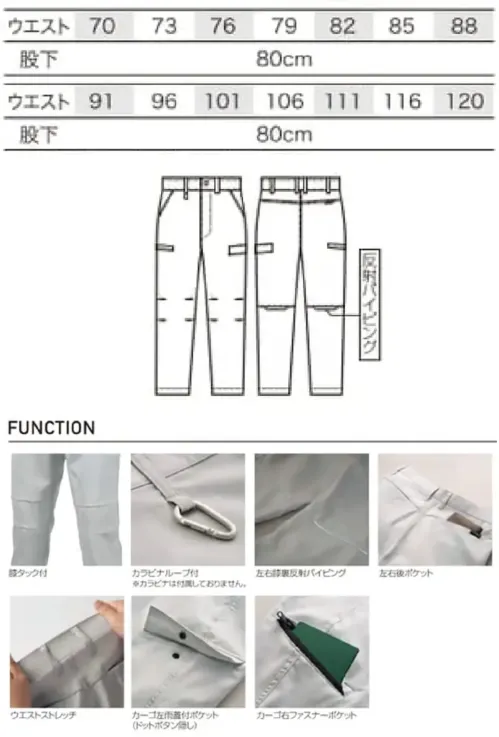 クロダルマ 35910 カーゴパンツ（ノータック） サイズ／スペック
