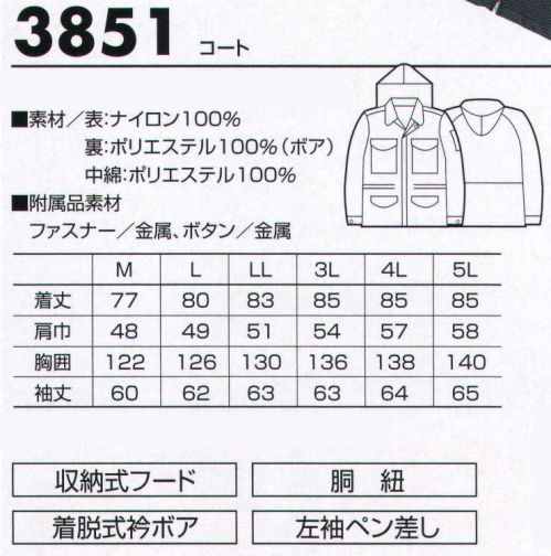 クロダルマ 3851 コート 着脱式衿ボアと収納式フードを装備。裏地のボアが暖かさをキープ。 サイズ／スペック