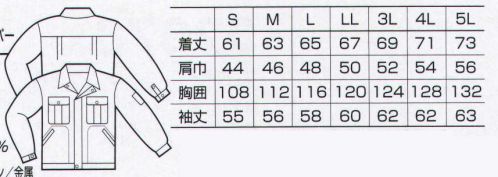 クロダルマ 3900 長袖ジャンパー ハイタッチ＆イージーケアでコットン100％の肌触りのスキート採用。東洋紡ミラクルケア。ノーアイロン。永続する防縮性、防皺性、優れた柔軟性、速乾性、保型性。 サイズ／スペック