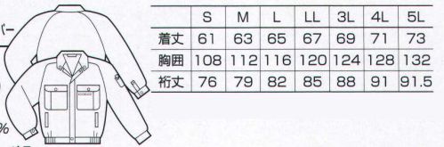 クロダルマ 3904 長袖ジャンパー ハイタッチ＆イージーケアでコットン100％の肌触りのスキート採用。東洋紡ミラクルケア。ノーアイロン。永続する防縮性、防皺性、優れた柔軟性、速乾性、保型性。 サイズ／スペック