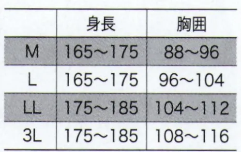 クロダルマ 47057 コンプレッションハイネック 静電気が起きにくい制電糸を使用し、不快なパチパチを激減！ゆるピタ仕様の暖かインナー。身体を柔らかく包み運動機能をサポートするストレッチコンプレッション機能に加え、半永久的に静電気がおきない完全制電機能を装備。高い保温力と裏起毛の温かみのある肌触りがうれしいコンプレッションウェアです。 サイズ／スペック