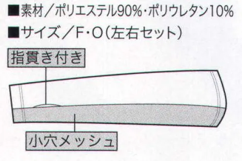 クロダルマ 47065 アームカバー 感性を刺激するオリジナルドット迷彩柄！●運動機能をサポートし、筋肉の疲労を軽減するコンプレッションウェアをフルセットでラインアップ。 サイズ／スペック