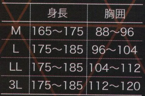 クロダルマ 47094 長袖アンダーレイヤー 身体にフィットするアイテムだから、吸汗速乾性とストレッチ性を追求し快適な着心地を実現。全身メッシュが風を突き抜け、迷彩柄のプリントもおしゃれな新商品。◎吸汗速乾汗の不快感を軽減し快適な着心地◎ストレッチ動きやすさと運動機能をサポート◎ストレッチエアー身生地に特殊な編みで細かな穴を空け動く度に通気◎ハイパーメッシュ最高レベルの通気性能生地を熱の溜まりやすい背中に配置◎ストレッチメッシュ可動部には動きやすく通気性の高いストレッチメッシュ採用 サイズ／スペック