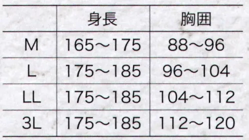 クロダルマ 47098 中綿入 長袖アンダーレイヤー 背中部分には温かい高機能中綿素材、裏地には制電糸入り裏起毛を採用し保温性アップ。ストレッチ素材とゆるぴたシルエットで着心地も快適です。■制電糸入り生地身体を柔らかく包み込み運動機能をサポートするストレッチ機能に加え、半永久的に静電気がおきない完全静電機能を装備。高い保温力と裏起毛の温かみのある肌触りがうれしいアンダーウエア―です。 サイズ／スペック