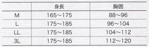 クロダルマ 47100 シームレス長袖アンダーレイヤー 縫い目がないからラインが目立たず、快適な着心地。消臭糸を編み込んだ生地と汗臭が気になる脇部分に消臭テープを使用。優れた吸汗速乾性、ストレッチ性、消臭性で快適性をアップ。ひんやりした肌ざわりの着心地で夏に最適なインナーウェアです。 サイズ／スペック