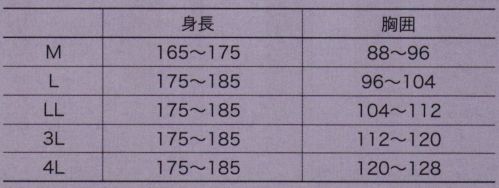 クロダルマ 47104 長袖アンダーレイヤー 瞬間消臭・接触冷感の夏を快適に過ごすためのインナーウェア。背中全面＆脇メッシュと優れたストレッチ性や吸汗速乾性も備えています。消臭糸を使用した生地と背中全面と脇のメッシュで消臭性・通気性アップ。不快な汗の臭いを抑え、肌離れがよく夏の作業がより快適に。4大汗臭・加齢臭を徹底消臭「アンモニア・酢酸・イソ吉草酸・ノネナール」 サイズ／スペック