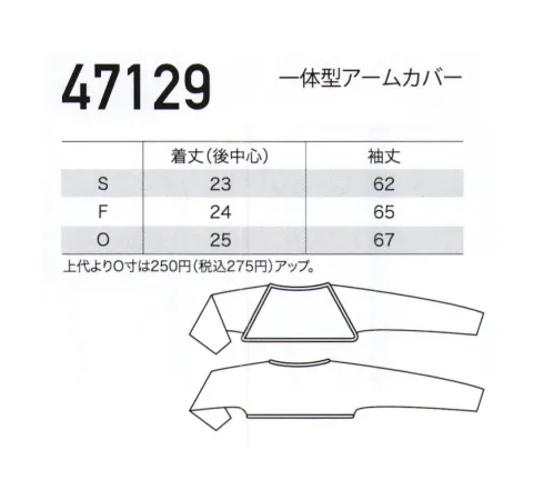 クロダルマ 47129 一体型アームカバー 優れた吸汗速乾性、ストレッチ性、消臭糸を使用し快適性をアップ。ひんやりした肌ざわりの着心地で夏に最適なシームレスインナーウェアです。POINT・接触冷感・ストレッチ素材・吸汗速乾・消臭糸ずれ落ちを防止する一体型のシームレスアームカバー。ひんやりとした着心地で吸汗速乾性にも優れています。 サイズ／スペック