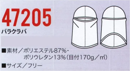 クロダルマ 47205 バラクラバ 日焼け対策・熱中症対策に効果的、屋外作業に適した夏用バラクラバ。消臭性、吸汗速乾性に優れたストレッチ素材採用。ひんやりとした心地よい着用感で、夏の作業を一層快適に。 サイズ／スペック