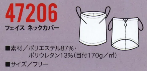 クロダルマ 47206 フェイスネックカバー 日焼けや熱中症に効果的なフェイスネックカバー。ずり落ち防止の耳掛け付き。 サイズ／スペック