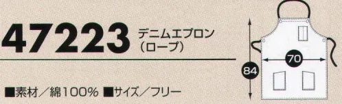 クロダルマ 47223 デニムエプロン（ロープ） エプロンに最適な丈夫な素材、作業効率を高める機能性。 サイズ／スペック