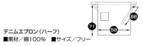 クロダルマ 47226 デニムエプロン エプロンに最適な丈夫な素材、作業効率を高める機能性。 今シーズンはデニム前掛け・枯死したサイズも新登場 サイズ／スペック