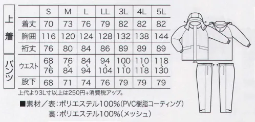 クロダルマ 47400 レインコート・パンツ（上下セット）雨王 作業シーンに合わせて選べる、3シリーズの「雨王」レインコート。雨王おしゃれ編。※29番イエローは販売を終了致しました。 サイズ／スペック