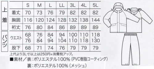 クロダルマ 47401 レインコート・パンツ（上下セット）雨王 作業シーンに合わせて選べる、3シリーズの「雨王」レインコート。雨王ハッスル編。 サイズ／スペック