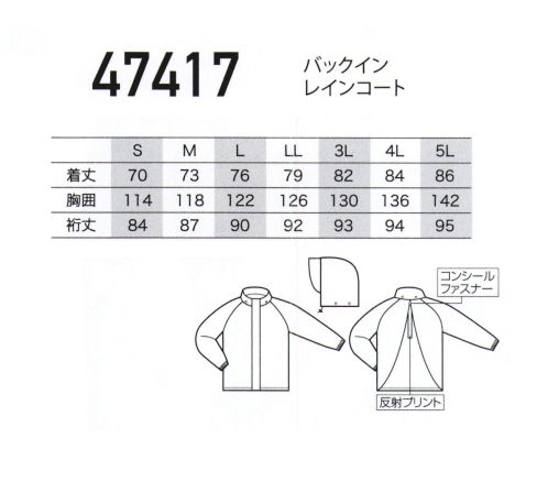 クロダルマ 47417 バックインレインコート 自転車やバイクでの通勤・通学に適した防水性と透湿性に優れたレインコート。リュック等を背負ったまま着用することもできます。背中のマチ部分には反射プリントを採用し安全性をアップ。POINT・着脱式フード・内側総メッシュ生地:リップストップ210Tグリッド上に太い糸を織り込むことにより、生地が裂けるのを防ぐ丈夫な生地。雨風にさらされても耐久性・耐水性に優れています。 サイズ／スペック