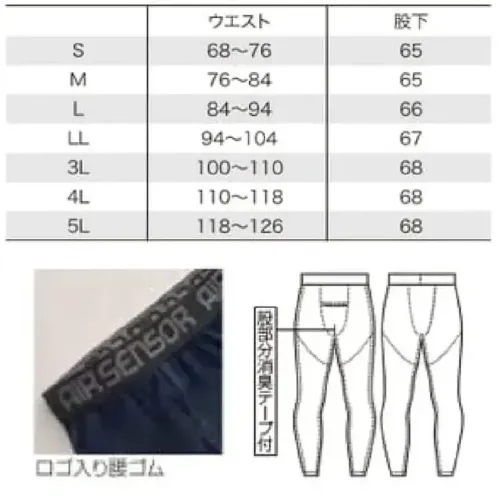 クロダルマ 47424 アンダーパンツ サイズ／スペック