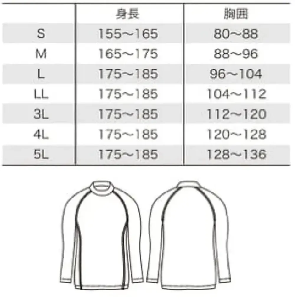 クロダルマ 47426 長袖アンダーレイヤー サイズ・スペック