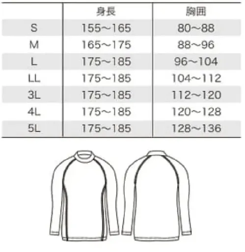 クロダルマ 47426 長袖アンダーレイヤー サイズ／スペック