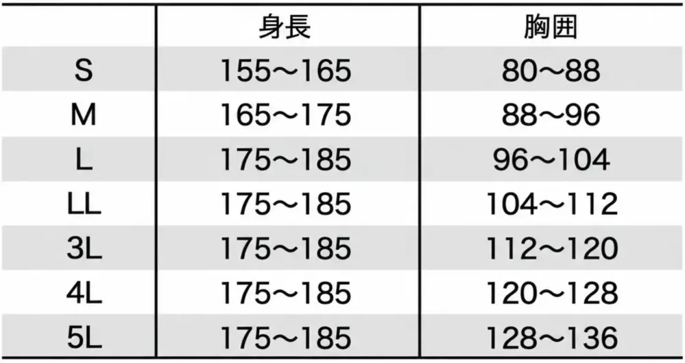 クロダルマ 47427 長袖アンダーレイヤー サイズ・スペック