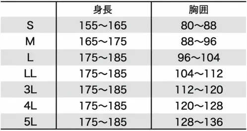 クロダルマ 47427 長袖アンダーレイヤー サイズ／スペック