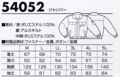 クロダルマ 54052 ジャンパー 寒さや風から働く人を守る、年間対応可能な加工糸ジャンパー。 サイズ／スペック