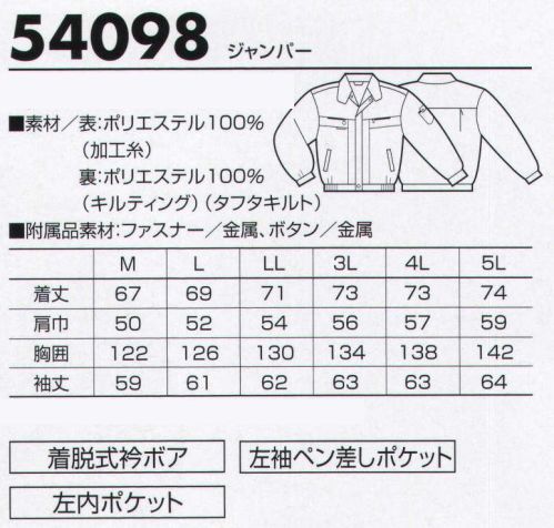 クロダルマ 54098 ジャンパー 便利な着脱式ボア付き。トップスはジャンパーとコートから選べます。 サイズ／スペック