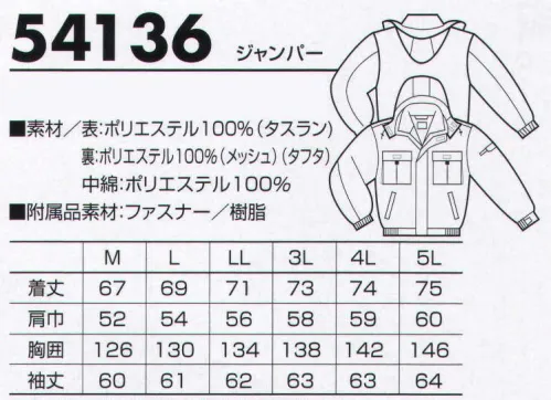 クロダルマ 54136 ジャンパー 光沢のある独特の風合いが特徴の、耐久性に優れた防寒ウェア。 サイズ／スペック