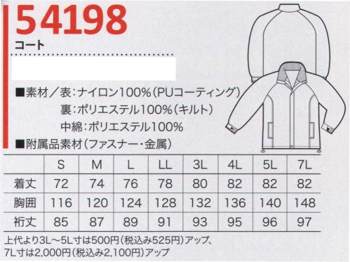 クロダルマ 54198 コート 水をよせつけない強力な撥水性能を備えたジャンパー。反射素材が夜間作業時の安全性を高めます。※「7L」は在庫限りの販売となります。 サイズ／スペック