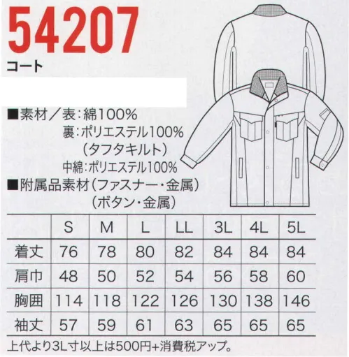 クロダルマ 54207 コート ハードに働く人の、ハートを掴む。冬の作業効率を考え、撥水加工や脇が突っ張らないリラックスカット。消臭＆静電気を除去する「デオサンダー」テープを採用した綿100％の日本製生地にこだわった防寒ウェア。すべてのボタンを内側に隠すデザイン、作業中の引っ掛かりやキズをつけにくい配慮。●背当てシルバーメッシュ/衿ブロックフリース。●左内ポケット。●左袖ポケット。●脇がつっぱらない！！リラックスカット(実用新案3109859)。左胸ペン差し＆胸ポケット隠しボタン付き。●袖隠しボタン付き。●前立て隠しボタン付き。【デオサンダー】超消臭デオクリアー+静電気除電ミレーヌ サンダーロン消臭＆静電気を除去するテープを、左右袖内側＆パンツ左右内腰部に採用。 サイズ／スペック