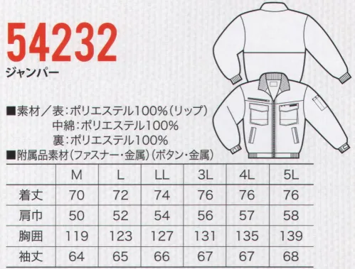 クロダルマ 54232 ジャンパー 裏地にアルミ蒸着メッシュキルトを採用。魔法瓶効果による保温で体温を逃がさずあたたかさをキープします。表地には生地が裂けるのを防ぐリップストップを採用。軽くて動きやすく、撥水性にも優れています。 サイズ／スペック